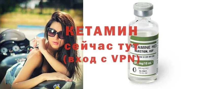 КЕТАМИН ketamine  Богородск 